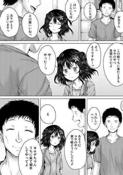 Naku Hodo Kimochi Ii Rape shite Ageru