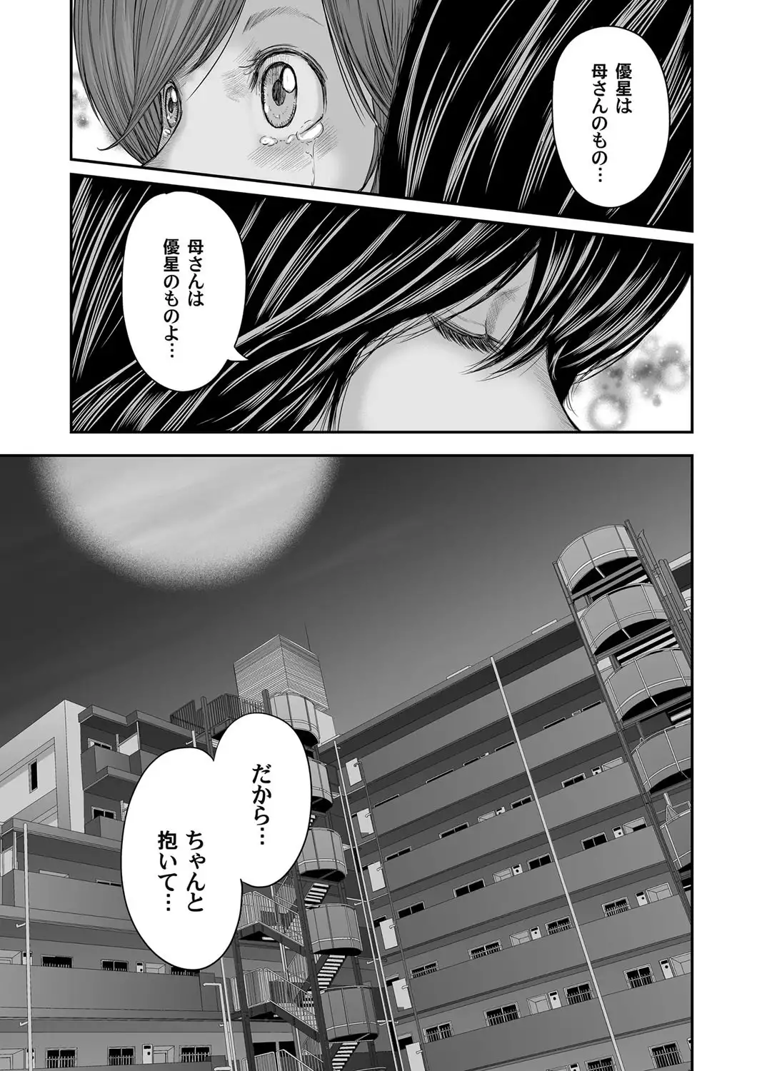 Soukan no Replica