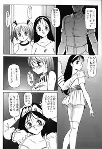 [Twilight] Kubiwa