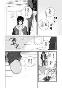Itoshi Terukara Sobaniiruyo