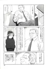 [Ikoma Ippei] Caster Ayako 2