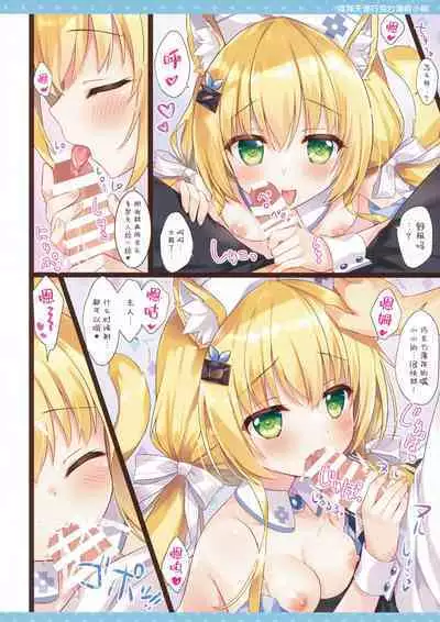 Nekomimi tenshina choko minto-san