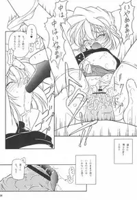 (SC33) [Takitate (Kantarou)] Injuu 4 Kagami Zigoku Hen (Meitantei Conan)