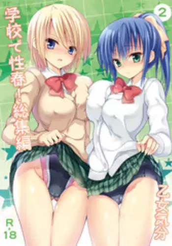 [Sansyoku Amido.] Pure Lesson