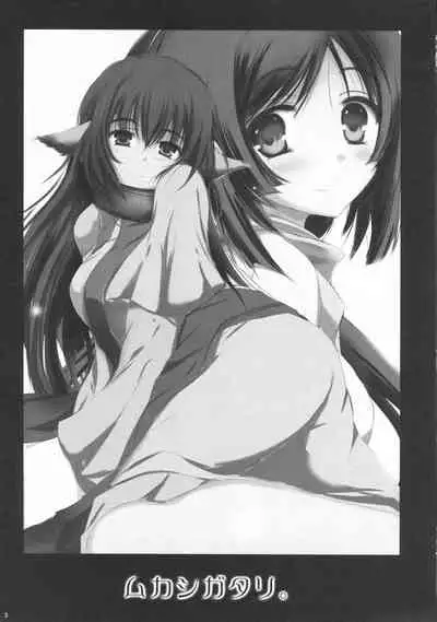 Mukashigatari.