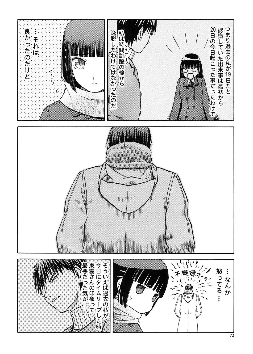 blue snow blue Soushuuhen 5