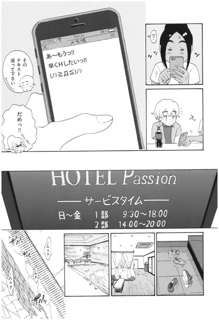 Service Time LOVER