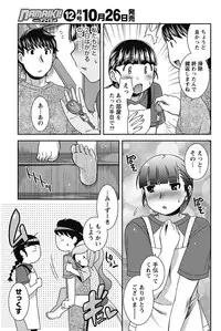 Namaiki! 2011-11 [Digital]