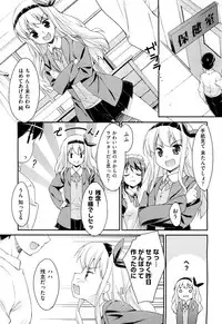 [Hoshizaki Hikaru] Drug and Drop Ch.1-4(complete)