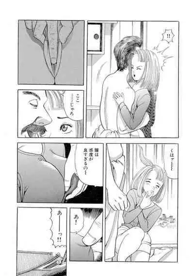 Nonsutoppu Hitomi-chan 1