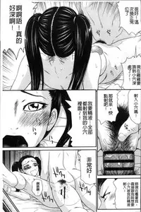 [Ikoma Ippei] Okusama WaremeLAND | 人妻的蜜裂濕樂園 [Chinese]