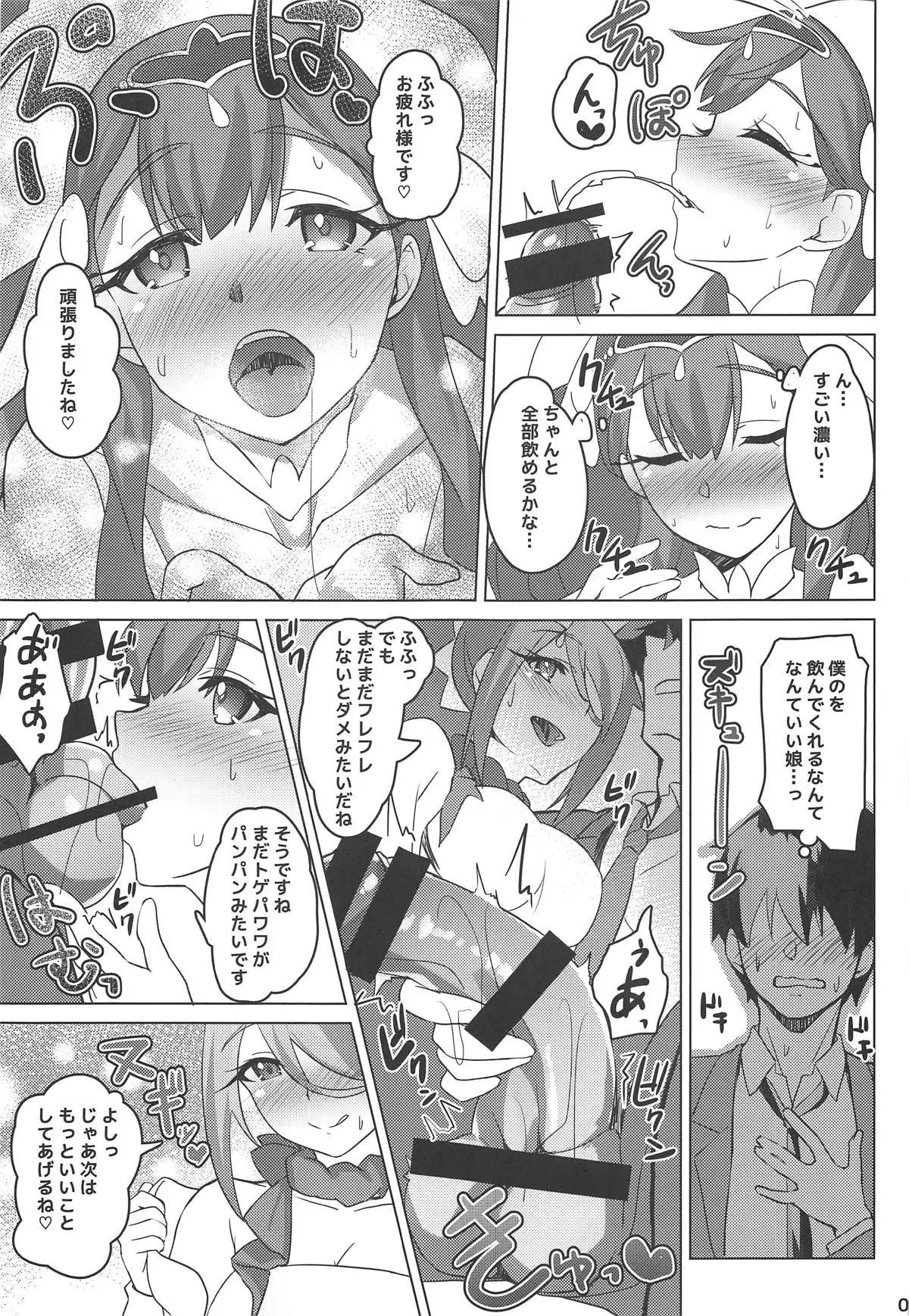 Ange to Etoile ga Yasashiku Shite Kureru Hon