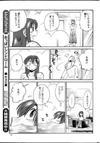 [TsuyaTsuya] Hirugao Ch. 1-2, 4, 14-32