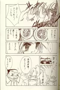 (C62) [BLUE GARNET (Serizawa Katsumi)] BLUE GARNET XIV SKY (SKYGUNNER)