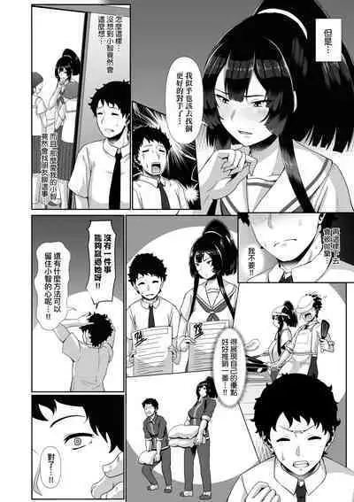 Tappuri Himegoto!| 滿溢而出絕肉胸器!