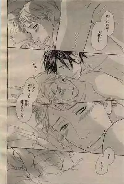 BE・BOY GOLD 2009-06