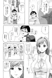 [Hidemaru] Kodomo ni Natte Okashi Makuru yo! Ch. 1-4