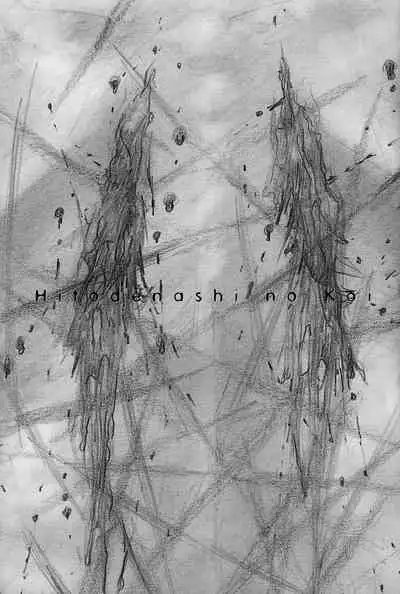 Hitodenashi no Koi - The love of the brute