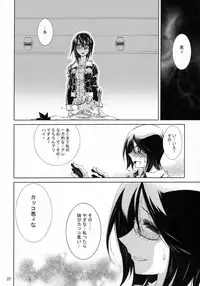 (C79) [Nansyu-Koubow (ID-ED)] Kann-ro 21 (One Piece)