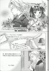 (C60) [Milk Crown (Kazuki Yuu)] Bonne Chance (Sakura Wars 3)