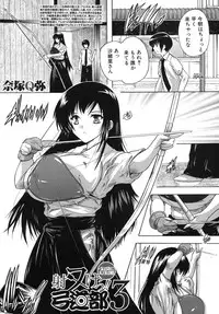 COMIC MUJIN 2013-08 [Digital]