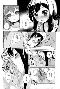 [Matsuba] Onnanoko Doushi no Ecchi-tte, Iroiro to Sugo Sugirundaga [Chinese] [脸肿汉化组]