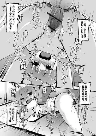 Loli Babaa Senmon Anthology Chiyoko Maki no San