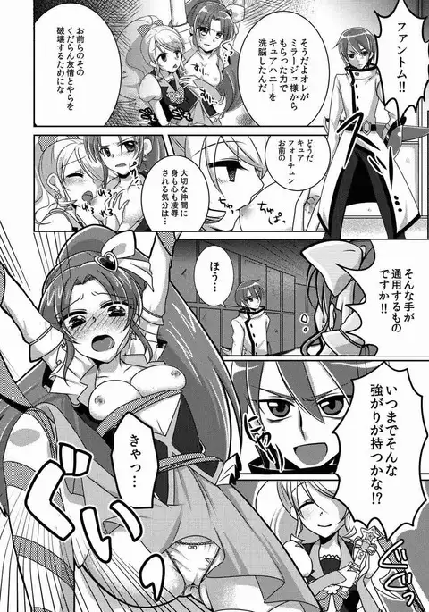 Honey Candy no Hanbun wa Yasashisa de Dekiteiru