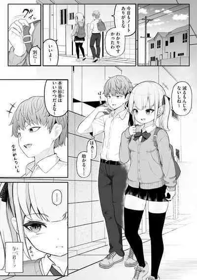 Shoujo Ryoujoku Manual
