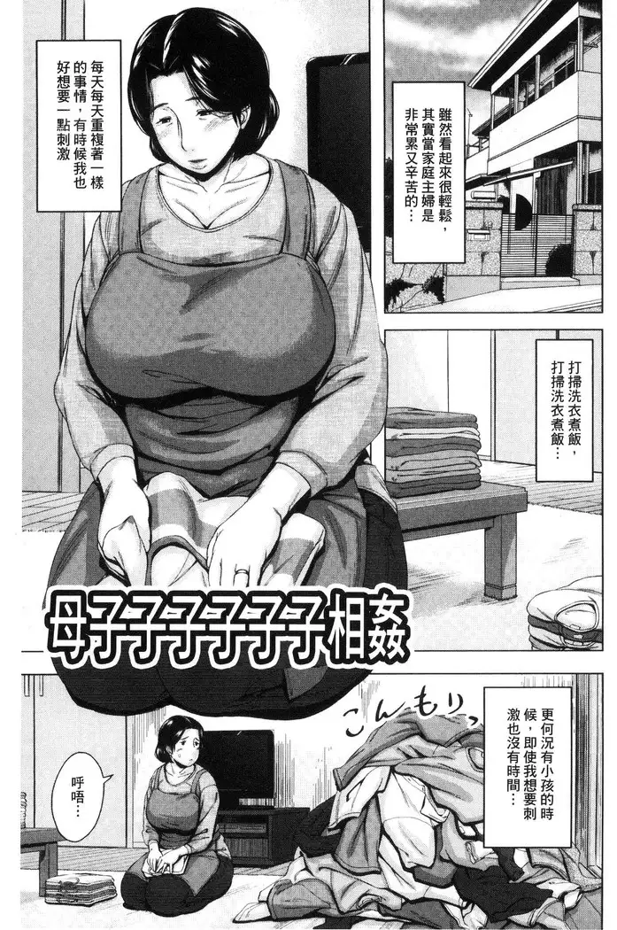 Kinyoubi no Haha-tachi e - To Friday's mothers