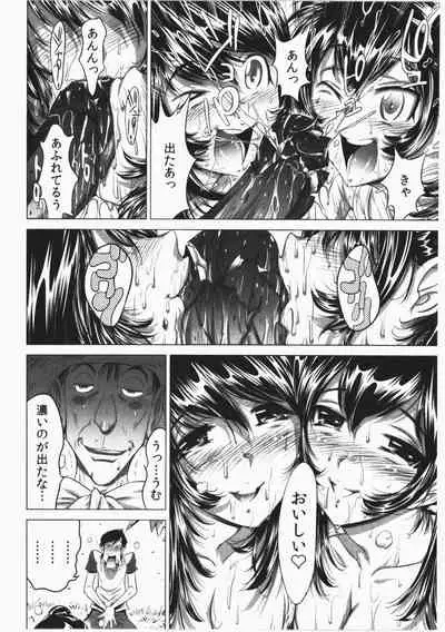 Ukkari Haicchatta! Itoko to Micchaku Game Chuu