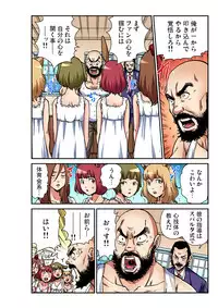 Gaticomi Vol. 98