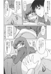 [Anthology] Nozoite wa Ikenai 6 - Do Not Peep! 6