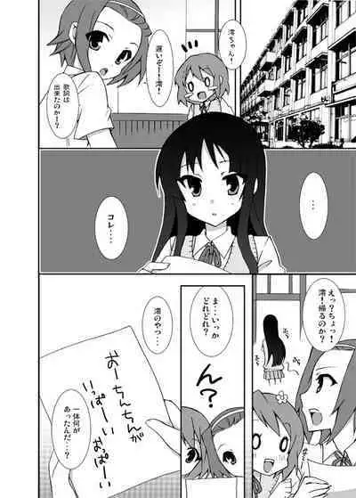 Mugi no Ie ni Ittekitamon!