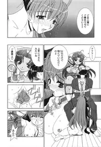 [Kyuubi(108)] Made In Maid