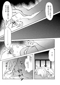 [Hitsuka no Tsukimiko (Hitsuka)] Ano Natsu