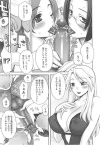 [Unagimaru] Yoiko no Gohoubi