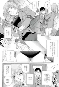[Shinobu Tanei] Ane ♡ Mai Love