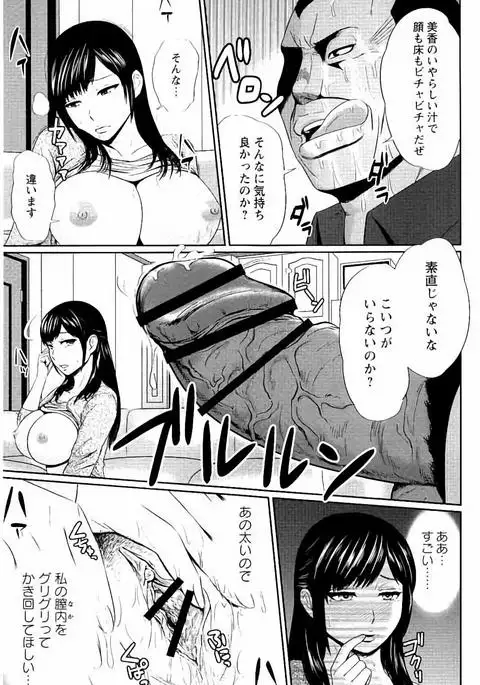 Mitsueki no Uzu ～Shitatari Ochiru Wakazuma-tachi～