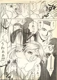 [Anthology] Pai;kuu Daihachigou (Various)