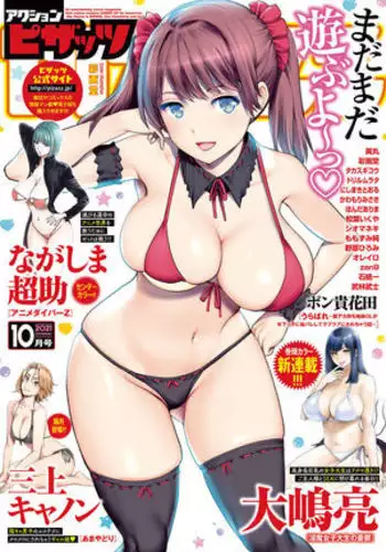 Action Pizazz DX 2016-07