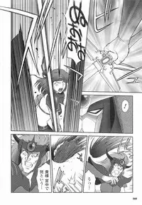 Mugen Senshi Valis, chapters 1-17