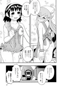 [RPGカンパニー2] 侵略!イカれ娘!! (イカ娘) [Digital]