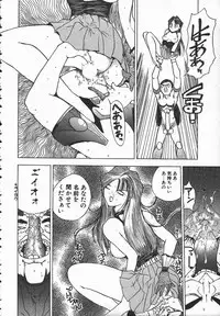 [Hayakawa Mamoru] Tenchi Maziwari no Koto