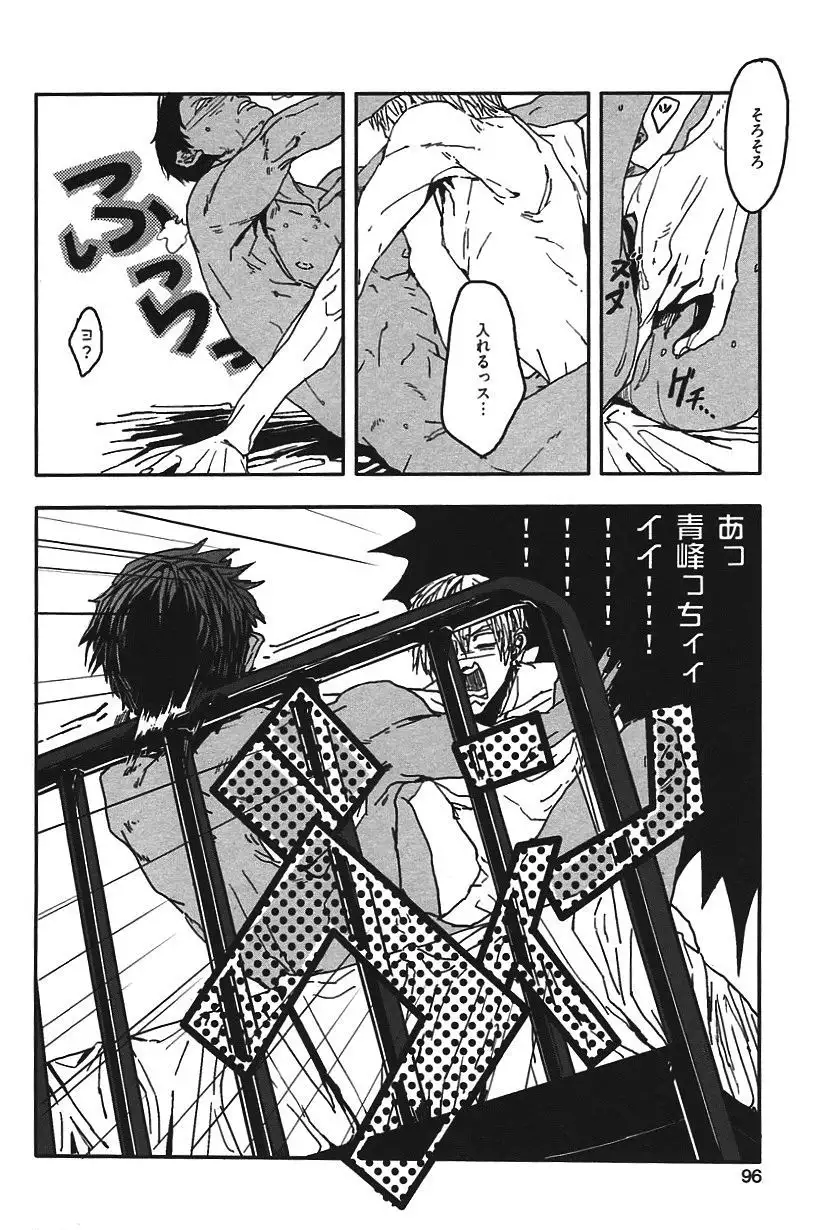 Kurobasu Anthology MVP Bangaihen Aomine Uke