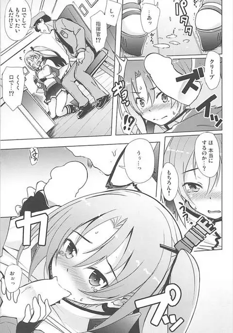 Onnanoko Nandazo...