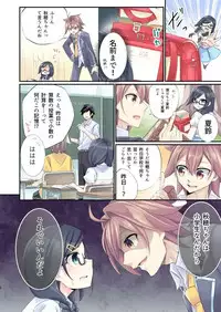 [Kanmuri] "Itsuka, Onii-chan no Oyomesan ni…"