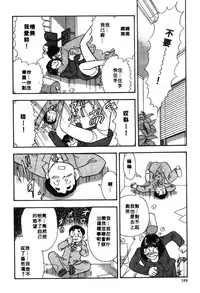 [Satou Marumi] Ooku OL Hakusho | 麻辣上班女郎 2 [Chinese]
