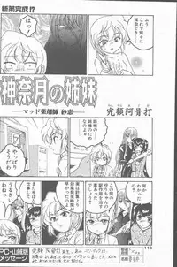 COMIC Penguin Club Sanzokuban 2000-07