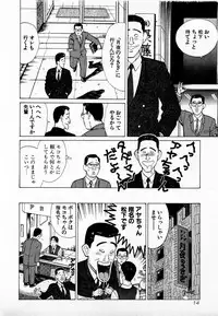 [Kusugawa Naruo] SOAP no MOKO chan Vol.4
